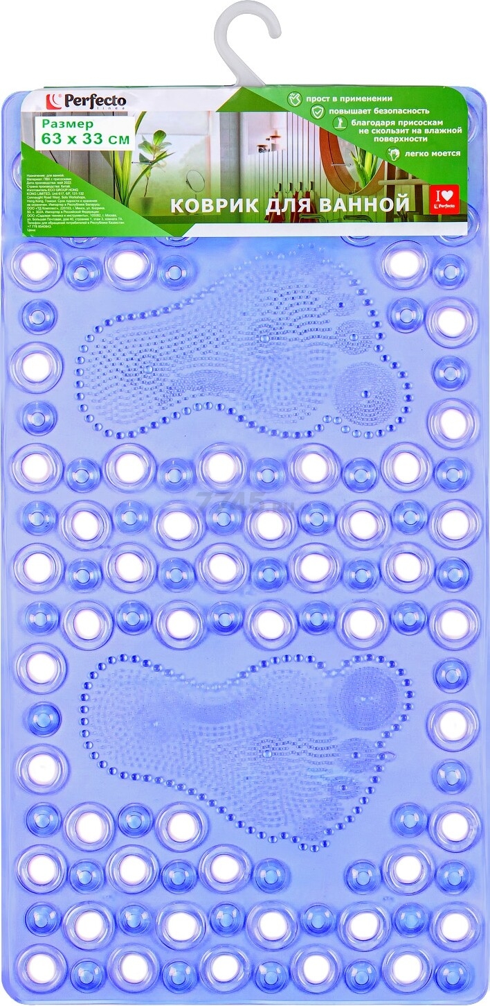 Коврик для ванной комнаты 63х33 PERFECTO LINEA Прямоугольный синий (22-643603)