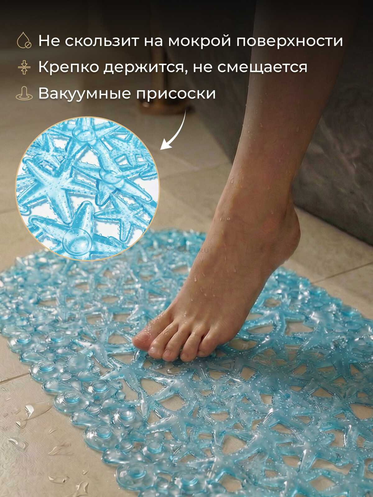 Коврик для ванной комнаты 68х37 PERFECTO LINEA Овал с морскими звездами (22-167373) - Фото 2