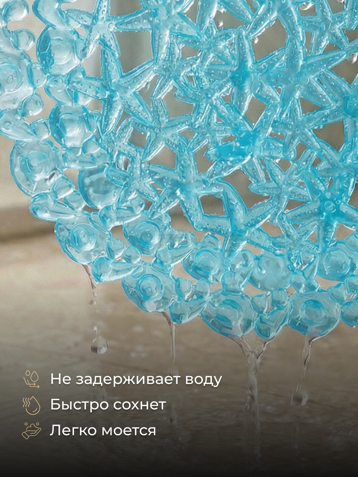 Коврик для ванной комнаты 68х37 PERFECTO LINEA Овал с морскими звездами (22-167373) - Фото 3