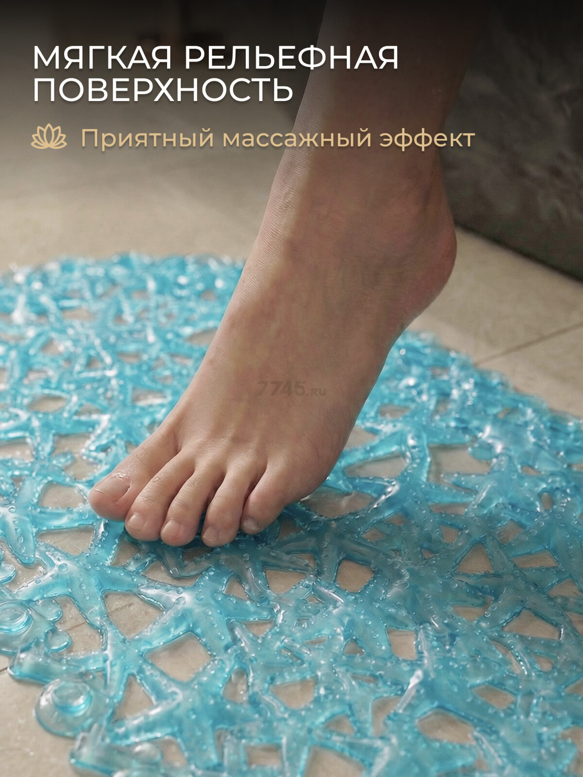 Коврик для ванной комнаты 68х37 PERFECTO LINEA Овал с морскими звездами (22-167373) - Фото 4