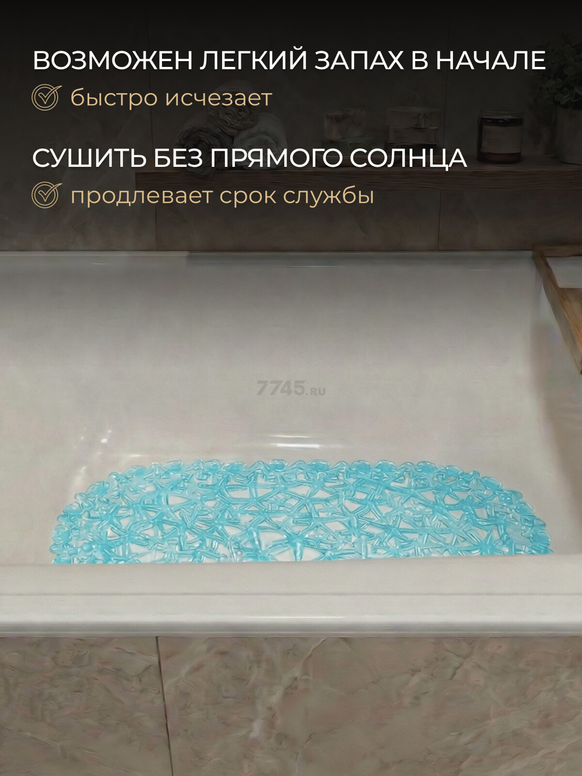 Коврик для ванной комнаты 68х37 PERFECTO LINEA Овал с морскими звездами (22-167373) - Фото 8