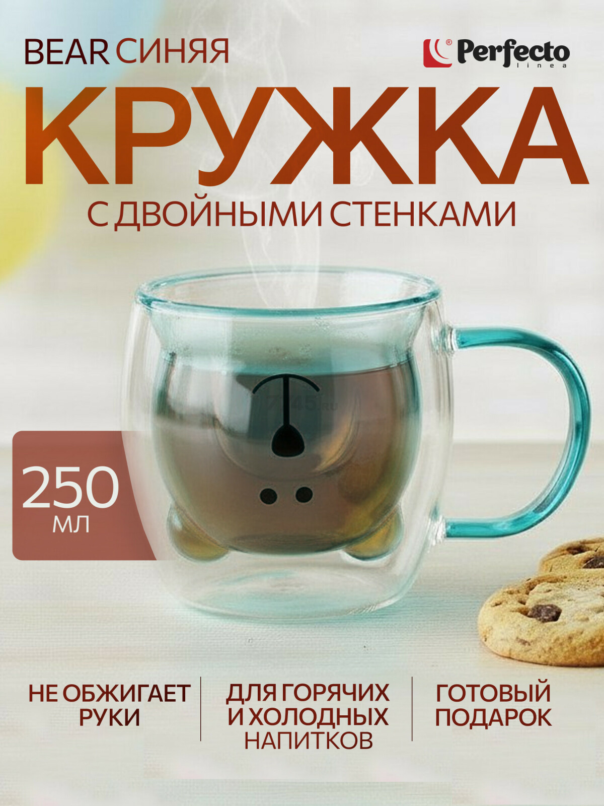 Кружка стеклянная PERFECTO LINEA Bear с двойными стенками 250 мл синяя (30-125202)