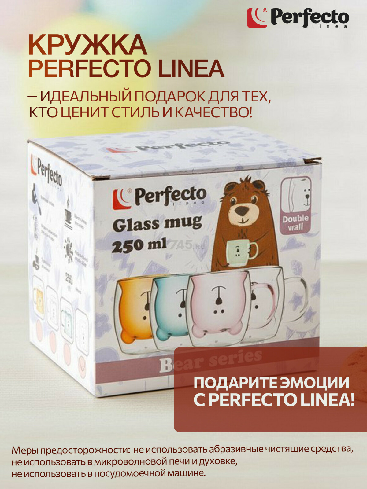 Кружка стеклянная PERFECTO LINEA Bear с двойными стенками 250 мл синяя (30-125202) - Фото 4