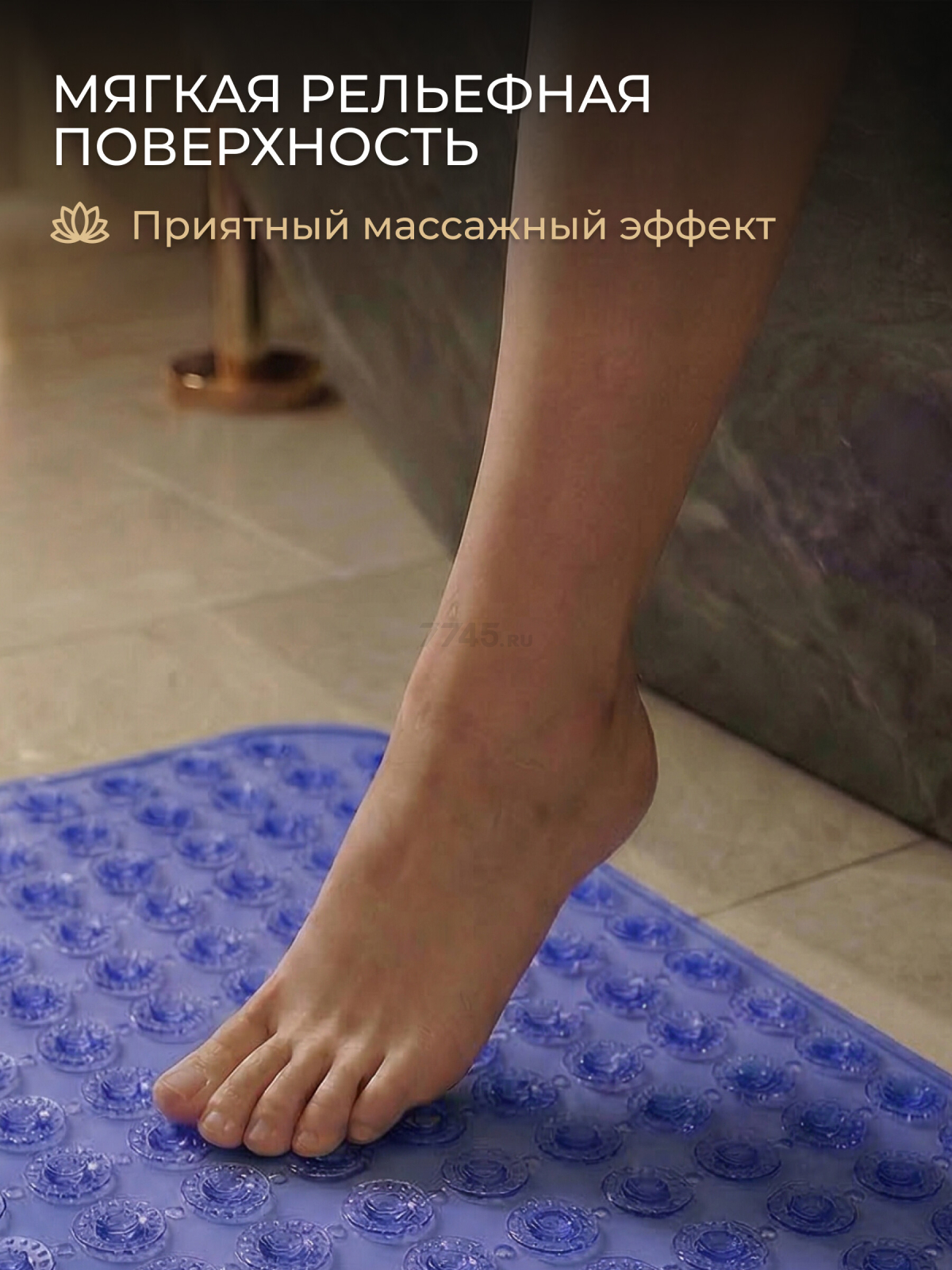 Коврик для ванной комнаты 66х37 PERFECTO LINEA Прямоугольный с пузырьками (22-267377) - Фото 5
