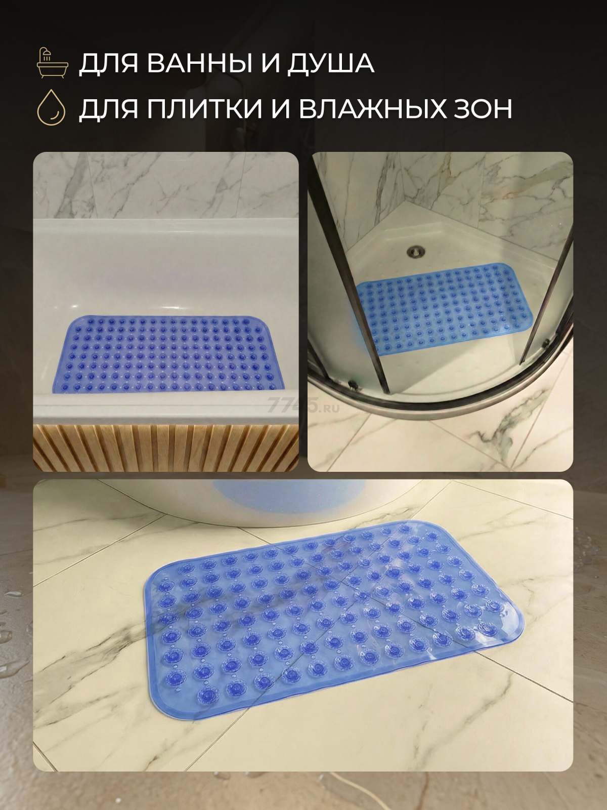 Коврик для ванной комнаты 66х37 PERFECTO LINEA Прямоугольный с пузырьками (22-267377) - Фото 7