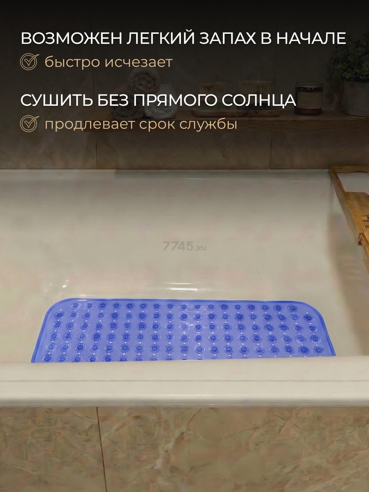 Коврик для ванной комнаты 66х37 PERFECTO LINEA Прямоугольный с пузырьками (22-267377) - Фото 8