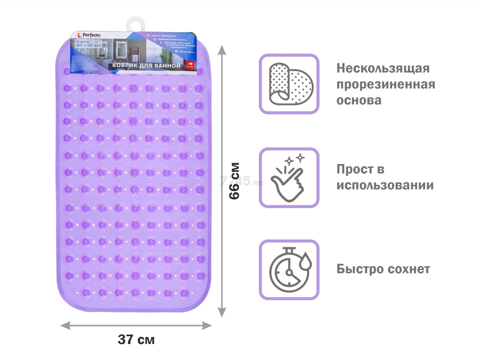 Коврик для ванной комнаты 66х37 PERFECTO LINEA Прямоугольный с пузырьками (22-267375) - Фото 2