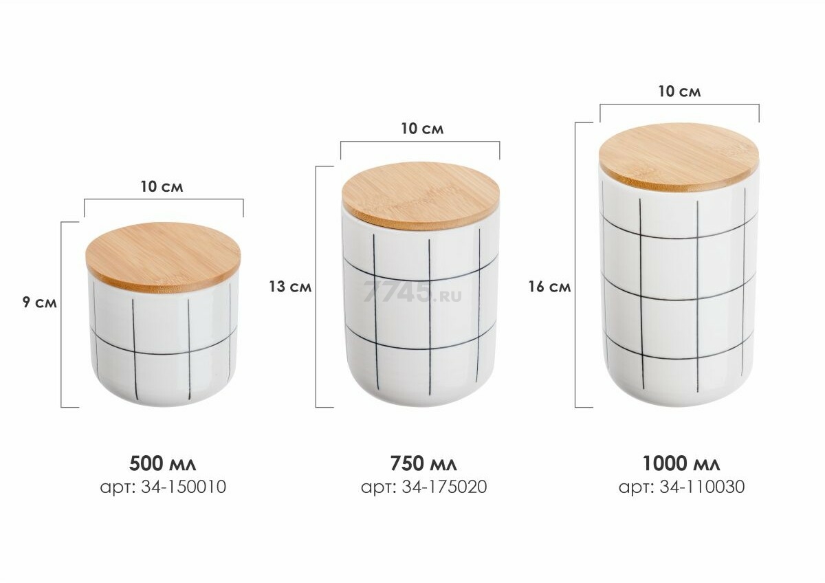 Банка керамическая для сыпучих продуктов PERFECTO LINEA Bella 0,5 л (34-150010) - Фото 2
