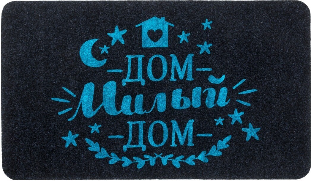 Коврик придверный 45х75 см SUNSTEP Familia Милый дом (37-918)