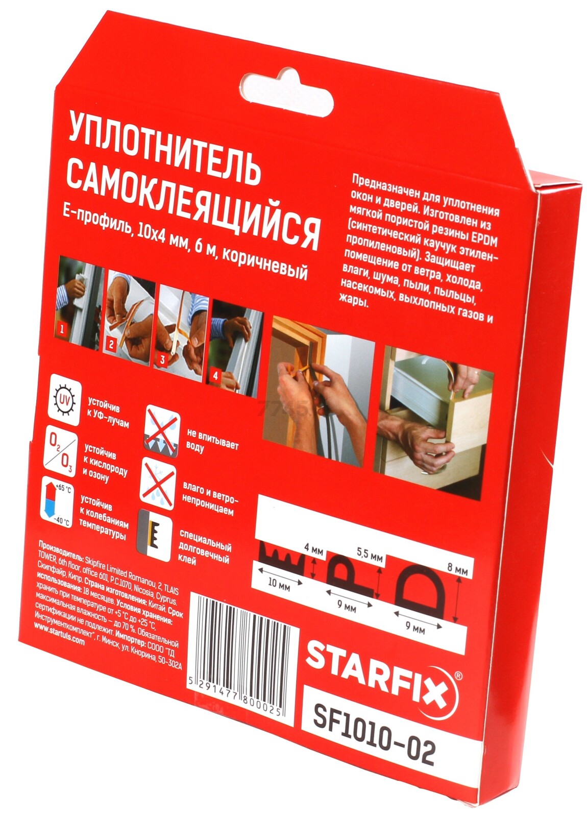 Уплотнитель тип E коричневый 10х4 мм STARFIX 6 м (SF1010-02) - Фото 2