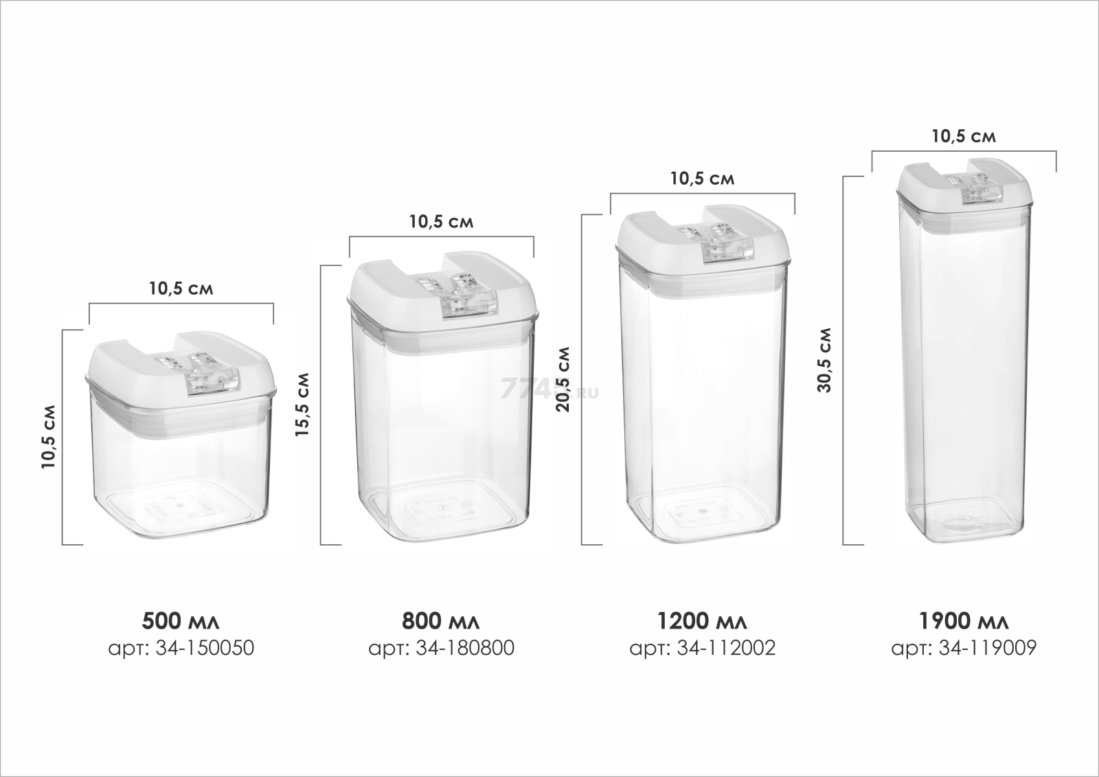 Емкость пластиковая для сыпучих продуктов 0,5 л (34-150050) - Фото 5