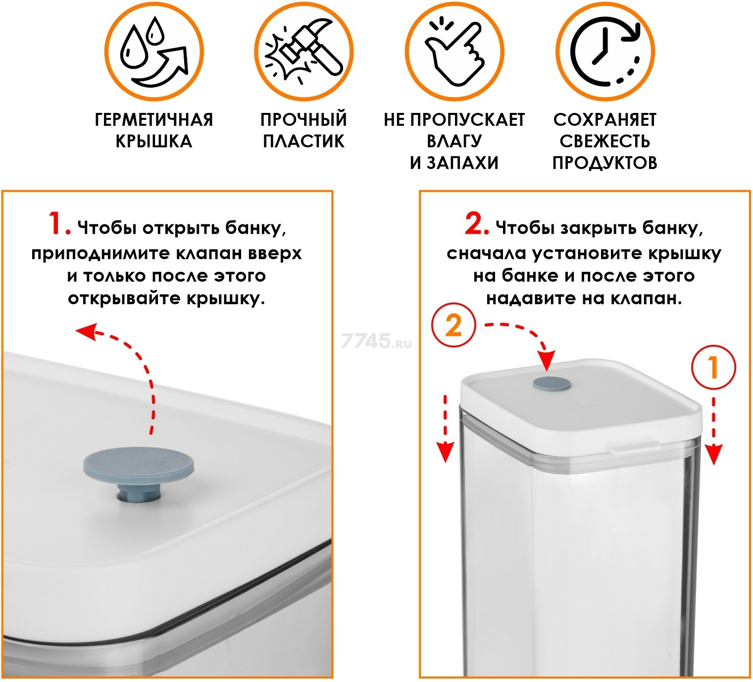 Емкость пластиковая для сыпучих продуктов 1,9 л (34-109190) - Фото 4