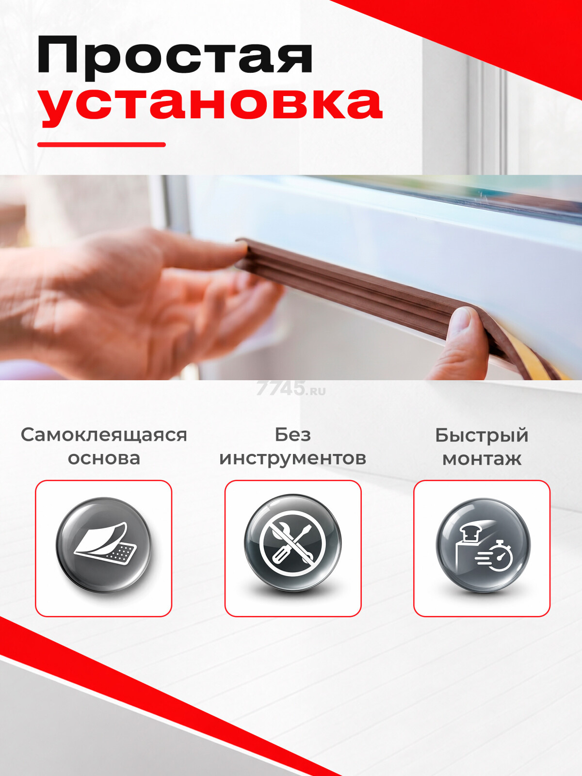 Уплотнитель тип E коричневый 10х4 мм STARFIX 150 м (SF1011-02) - Фото 7