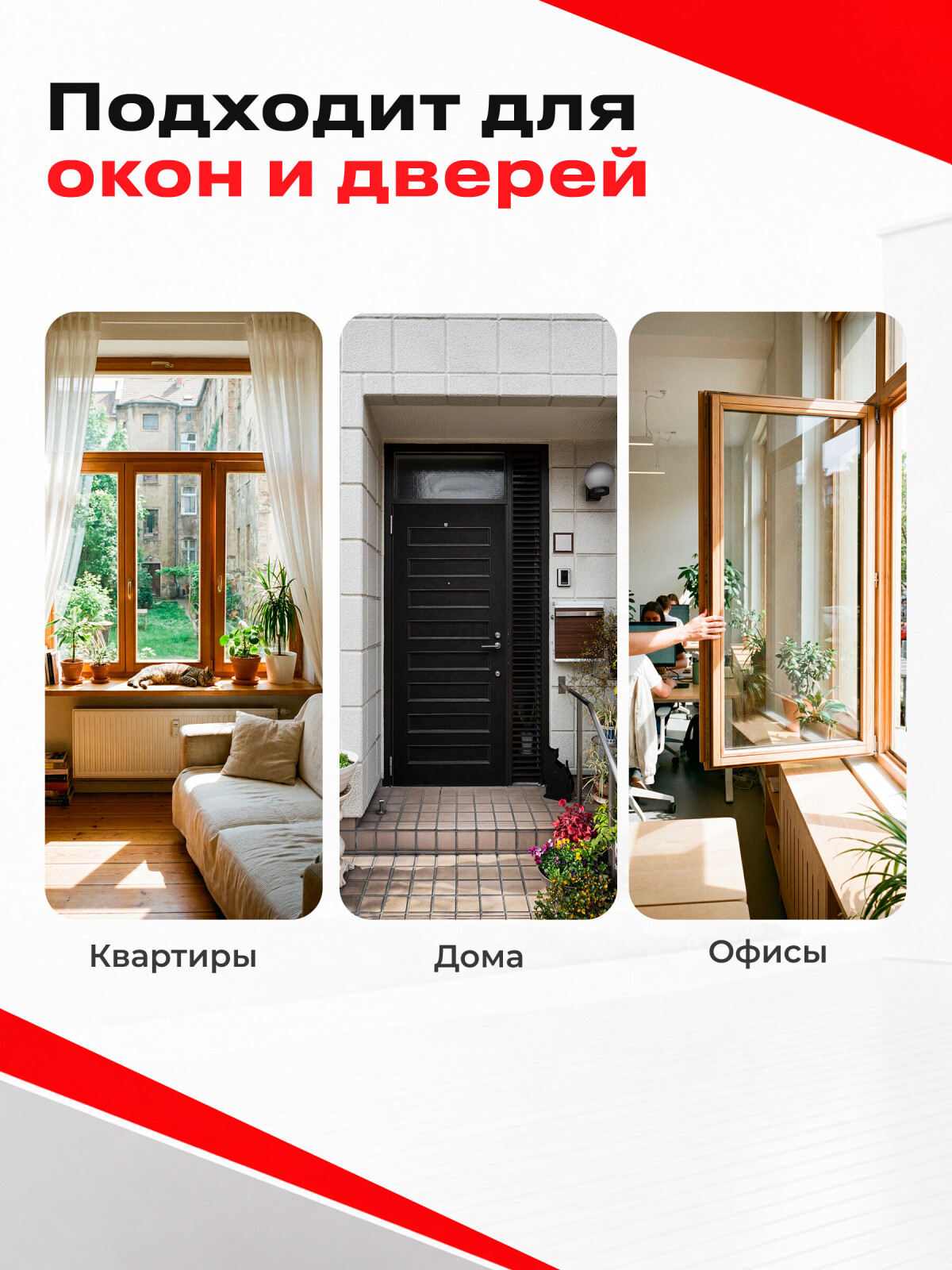 Уплотнитель тип E коричневый 10х4 мм STARFIX 150 м (SF1011-02) - Фото 9