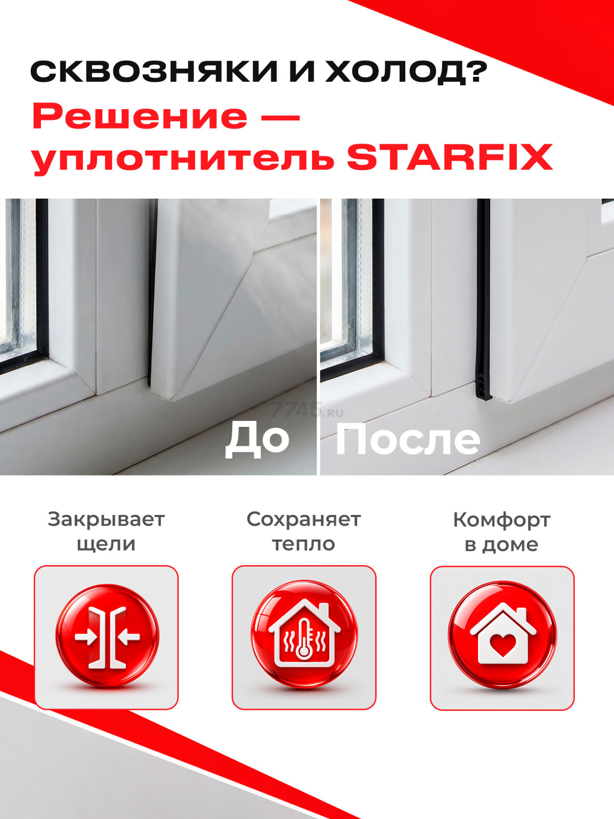 Уплотнитель тип D черный 9х8 мм STARFIX 100 м (SF1013-03) - Фото 2