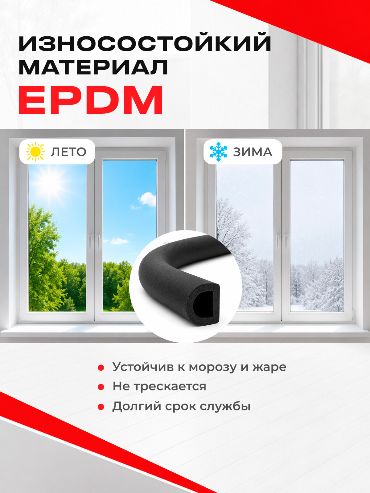 Уплотнитель тип D черный 9х8 мм STARFIX 100 м (SF1013-03) - Фото 3