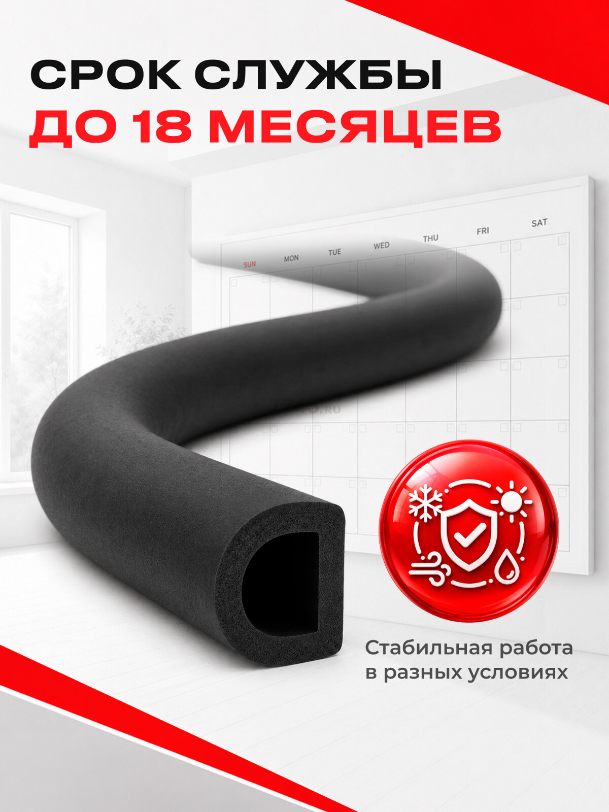 Уплотнитель тип D черный 9х8 мм STARFIX 100 м (SF1013-03) - Фото 11