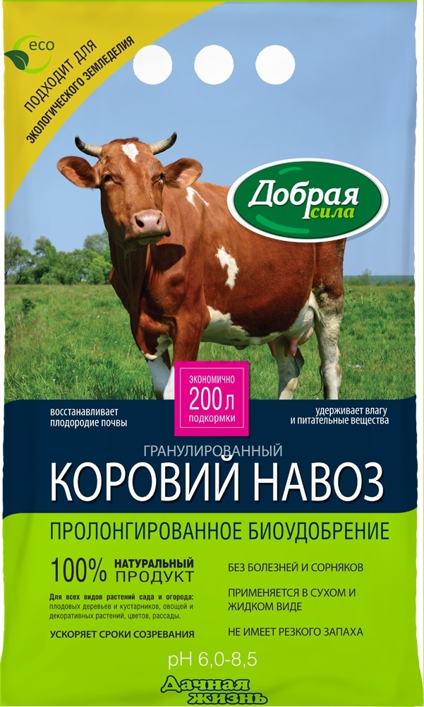 Удобрение органическое ДОБРАЯ СИЛА Коровий навоз гранулированный 2 кг (DS22100121)