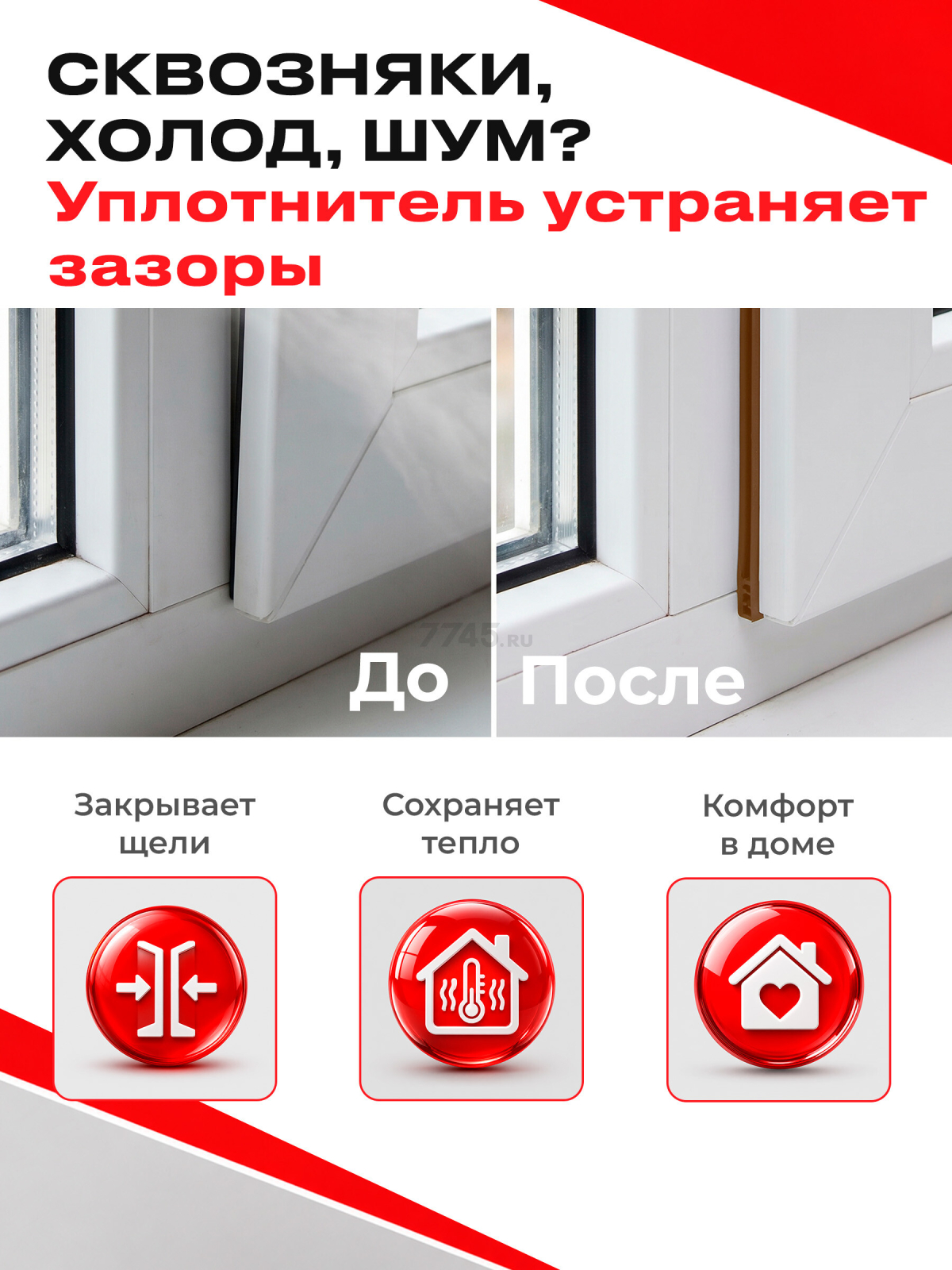 Уплотнитель тип P коричневый 9х5,5 мм STARFIX 100 м (SF1015-02) - Фото 2