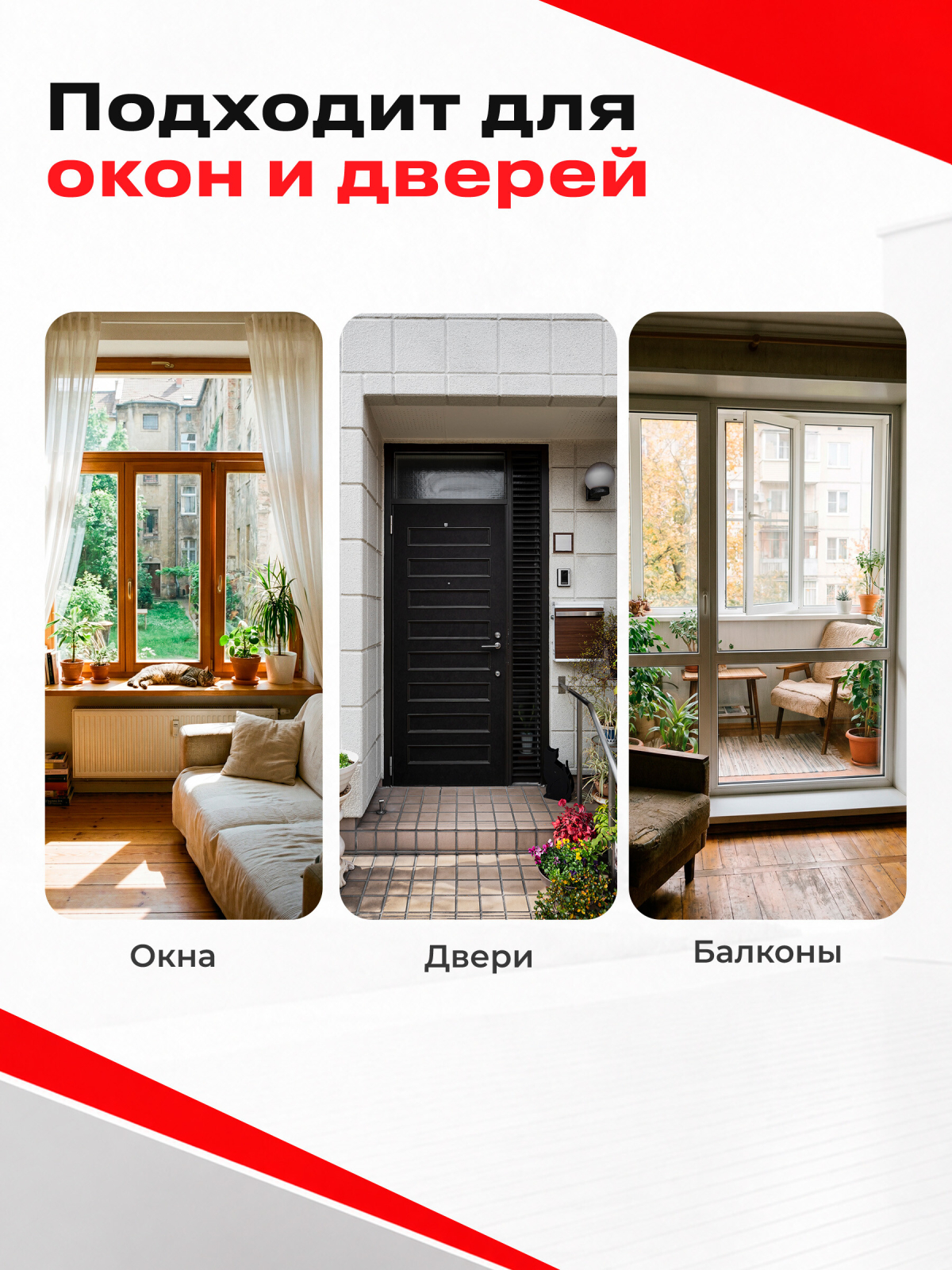 Уплотнитель тип P коричневый 9х5,5 мм STARFIX 100 м (SF1015-02) - Фото 9