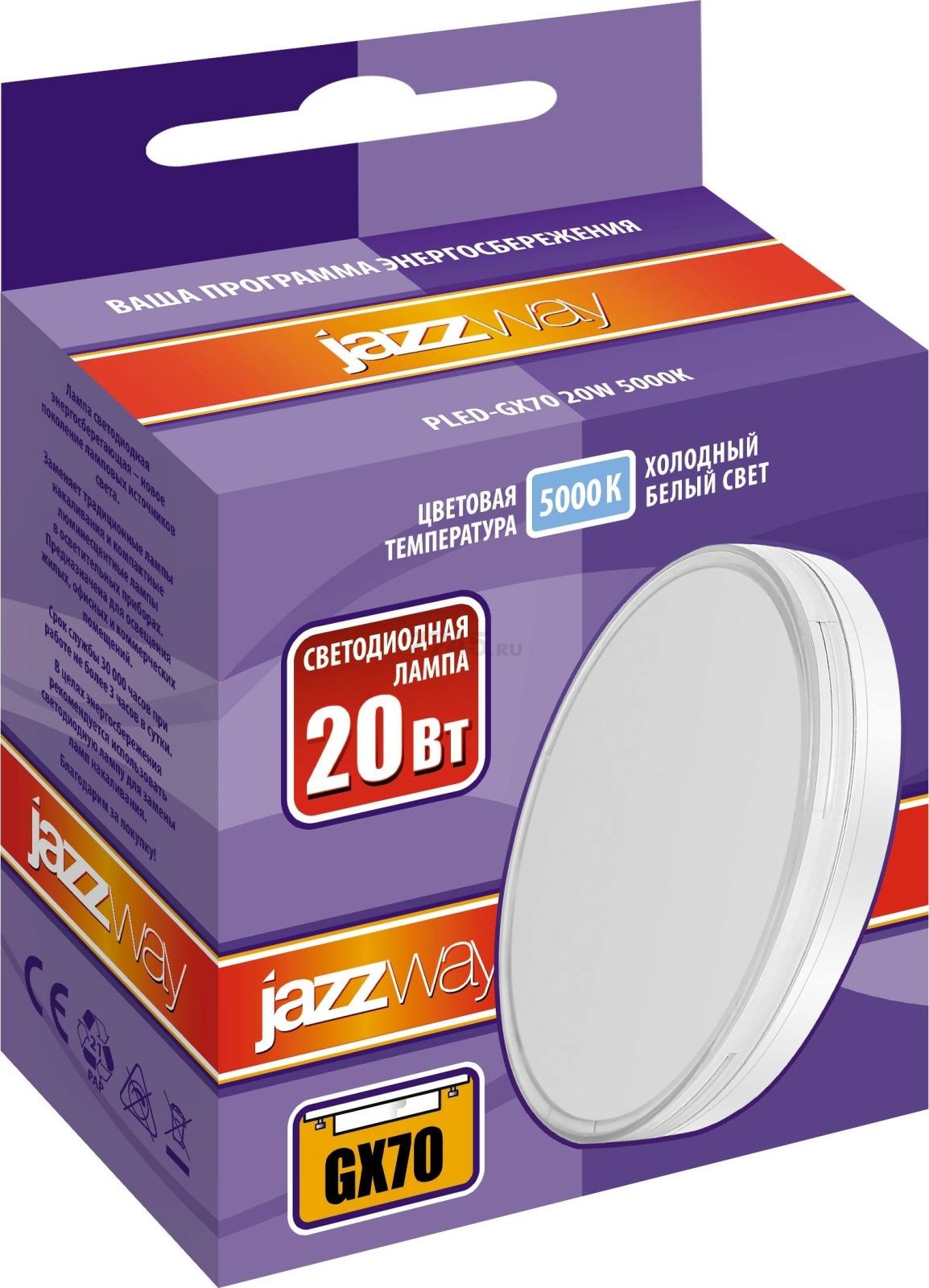 Лампа светодиодная GX70 JAZZWAY PLED-GX таблетка 20 Вт 5000К (1027696A)