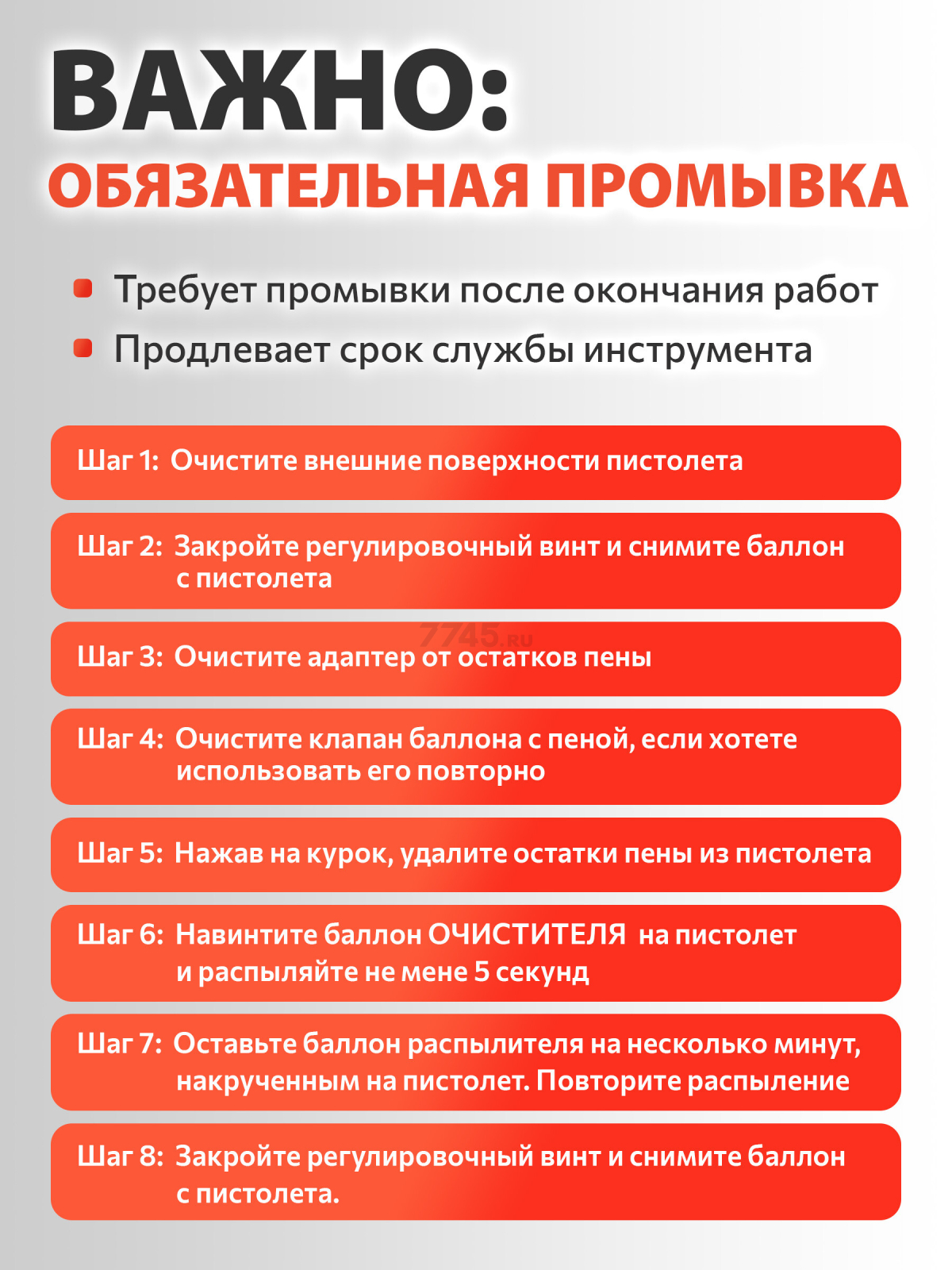 Пистолет для монтажной пены STARTUL Expert (SE4058) - Фото 8