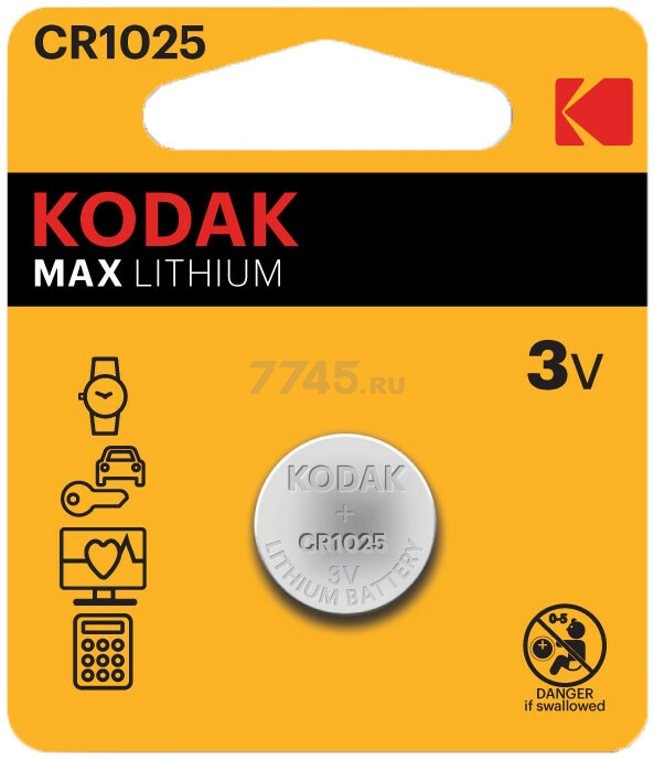Батарейка CR1025 KODAK Max Lithium 3 V