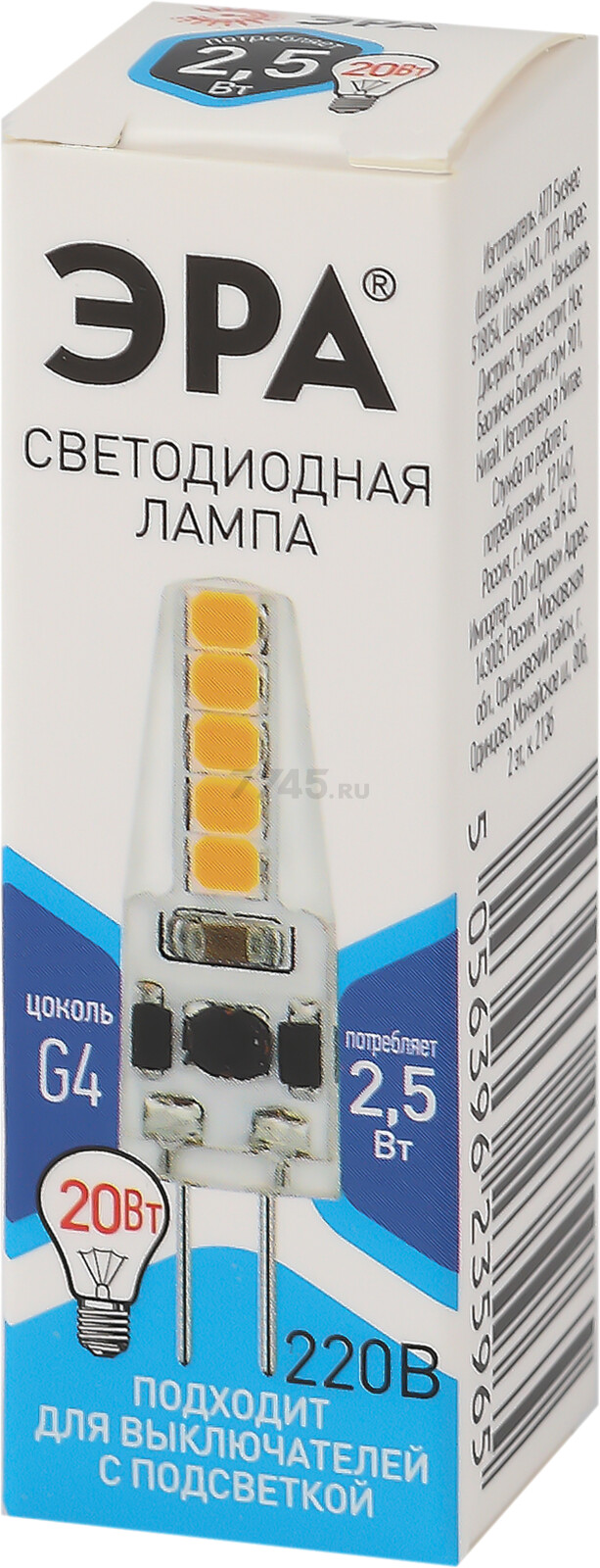 Лампа светодиодная G4 ЭРА Стандарт JC 2,5 Вт 4000K - Фото 3