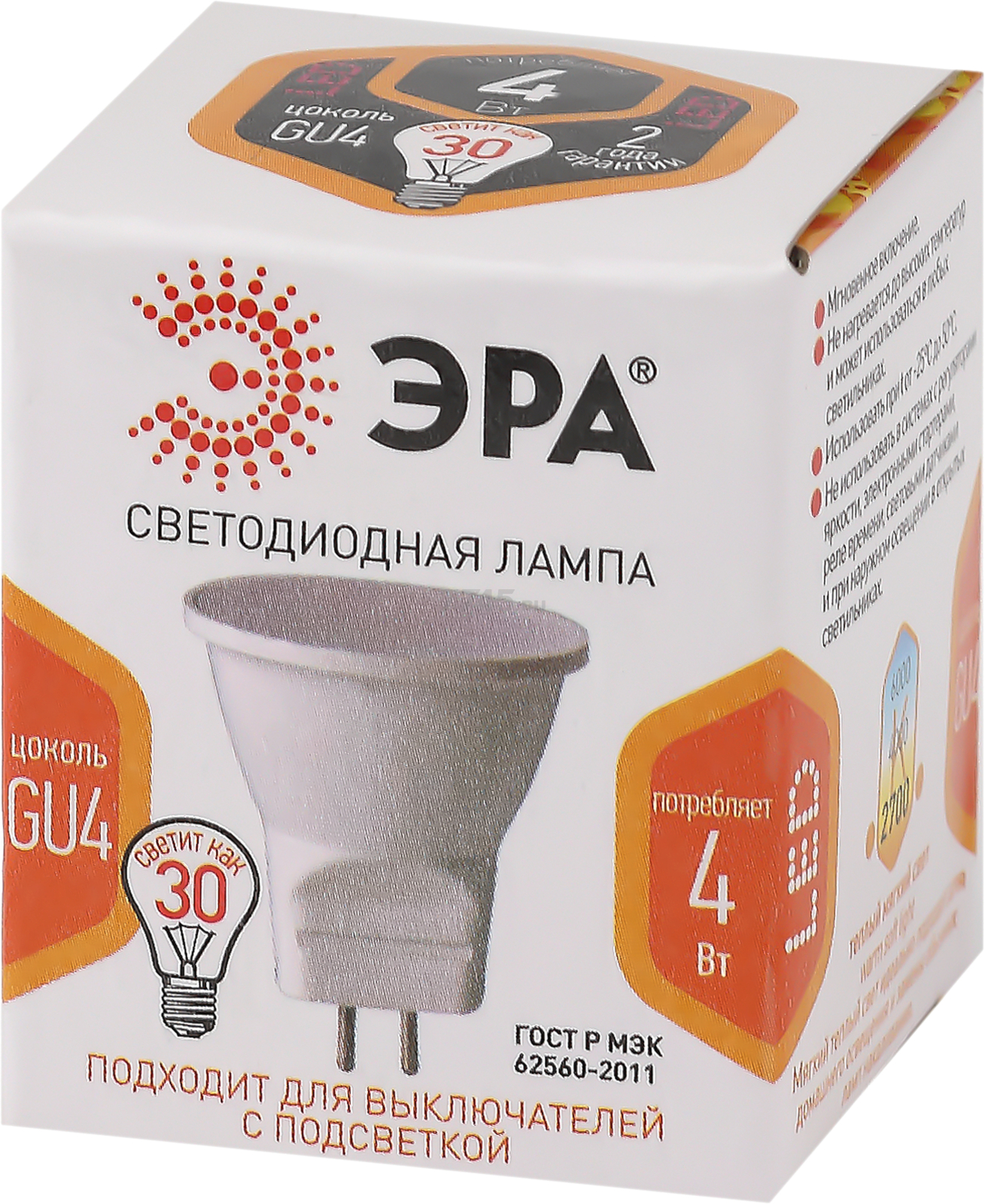Лампа светодиодная GU4 ЭРА Стандарт MR11 4 Вт 2700K - Фото 3