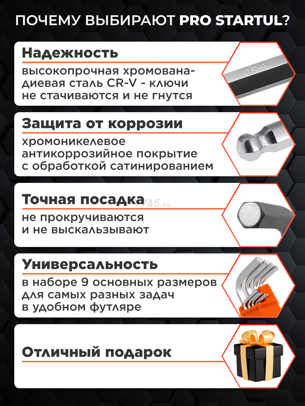 Набор ключей шестигранных 1,5-10 мм 9 предметов коротких с шаром PRO STARTUL (PRO-89409) - Фото 3