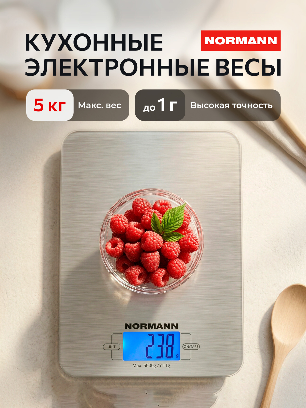 Весы кухонные NORMANN ASK-266