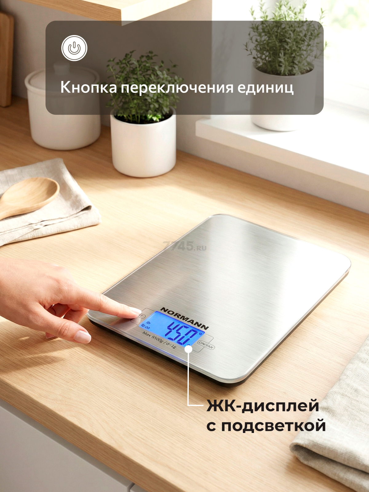 Весы кухонные NORMANN ASK-266 - Фото 3