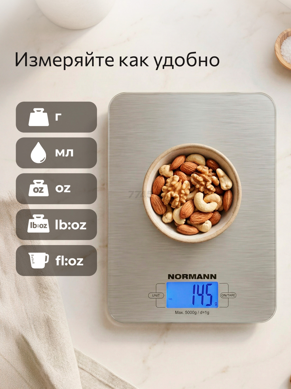 Весы кухонные NORMANN ASK-266 - Фото 4