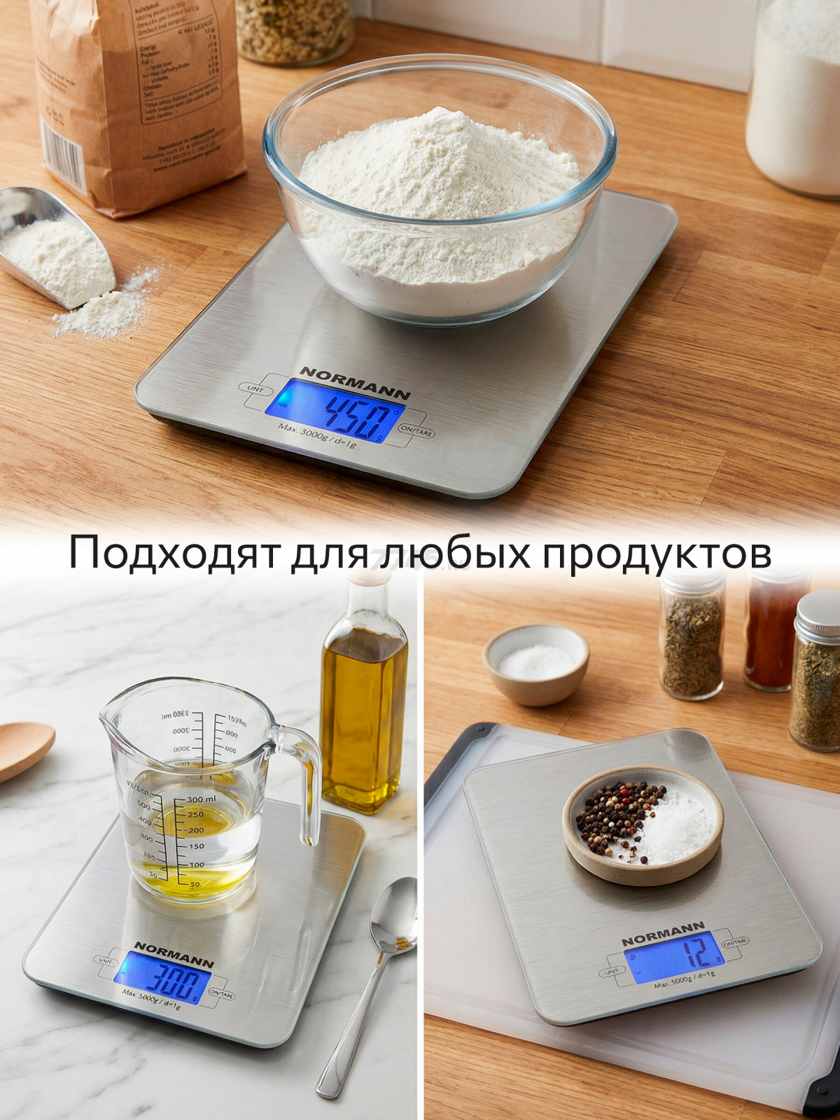 Весы кухонные NORMANN ASK-266 - Фото 5