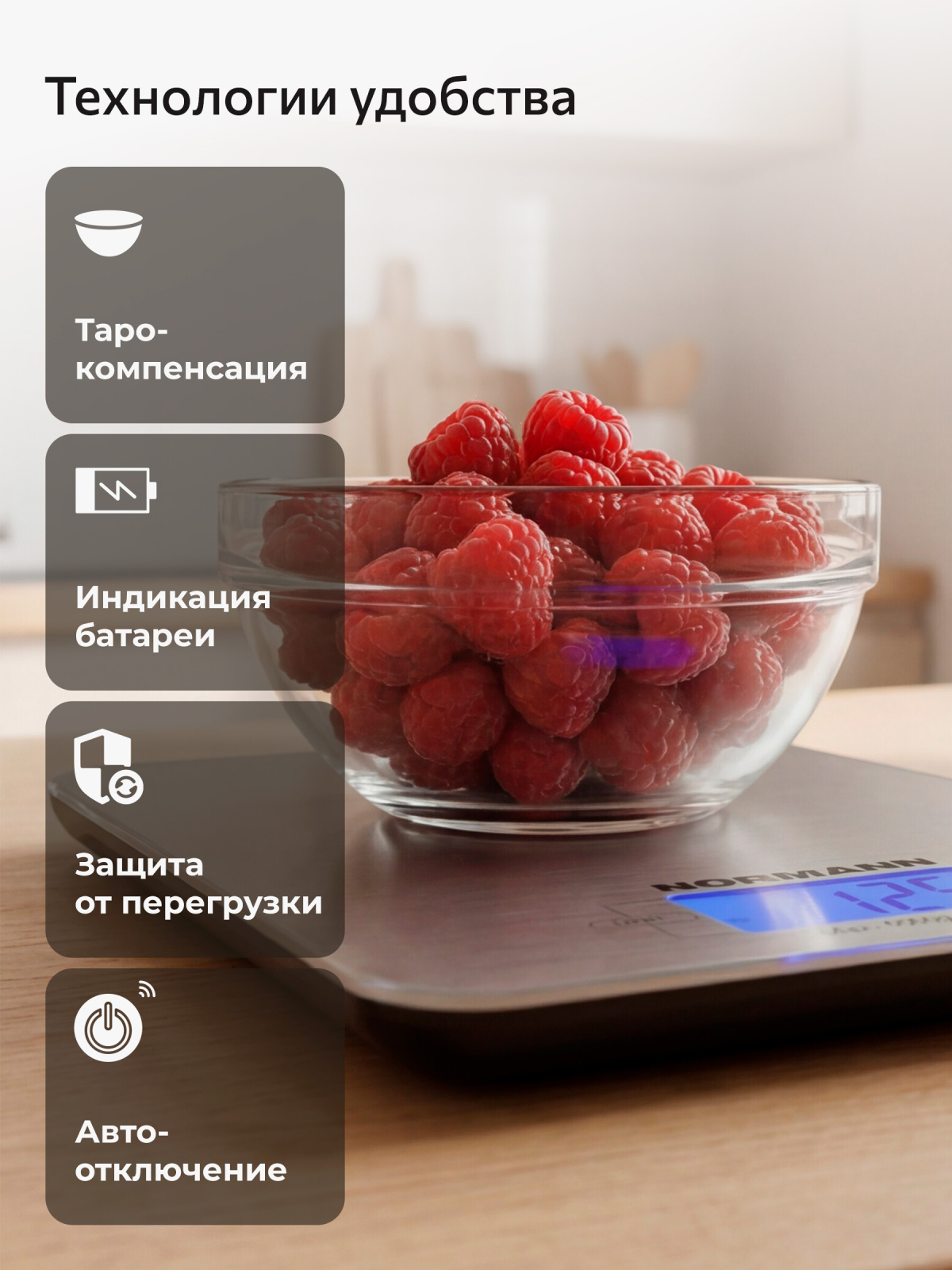 Весы кухонные NORMANN ASK-266 - Фото 6