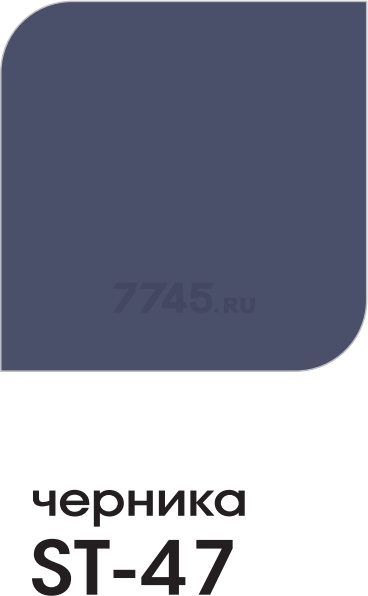 Колер PALIZH Universal Standart N 47 черника 140 г (ST-47-14) - Фото 2