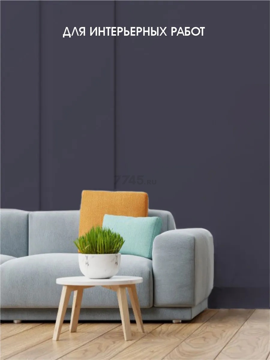 Колер PALIZH Universal Standart N 47 черника 140 г (ST-47-14) - Фото 4