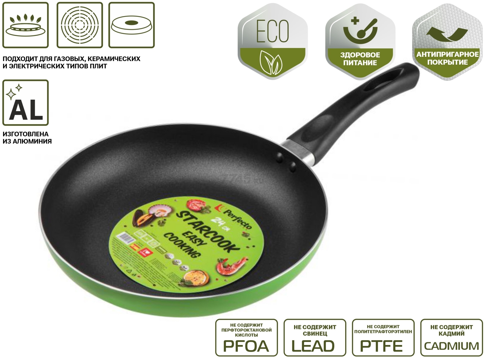 Сковорода алюминиевая 24 см PERFECTO LINEA Starcook зеленая (56-240431) - Фото 2