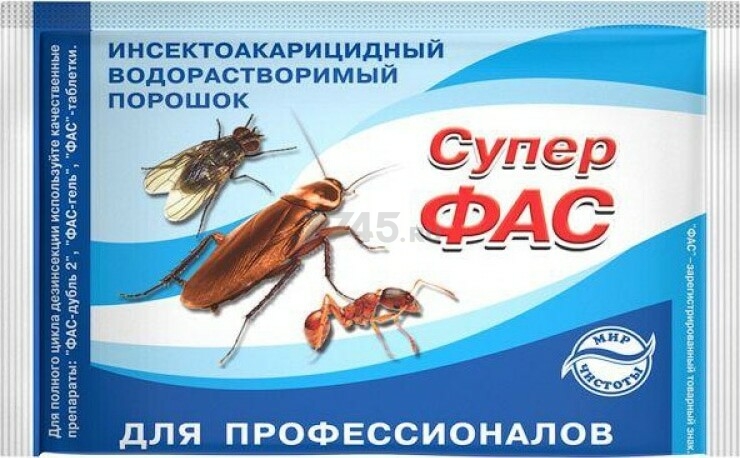Инсектицид Супер-Фас 10 г
