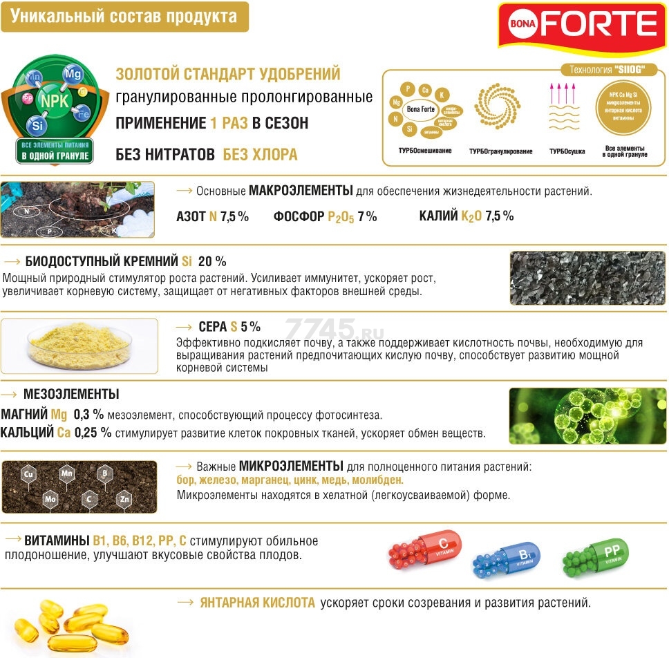 Удобрение минеральное BONA FORTE Для голубики и лесных ягод с биодоступным кремнием 2,5 кг (BF23010091) - Фото 4