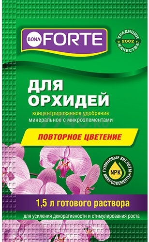 Удобрение органо-минеральное BONA FORTE Здоровье Для орхидей 10 мл (BF24010601)