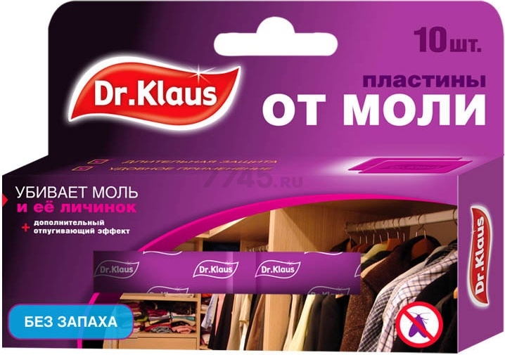 Пластины от моли DR. KLAUS без запаха 10 штук (DK03030041)