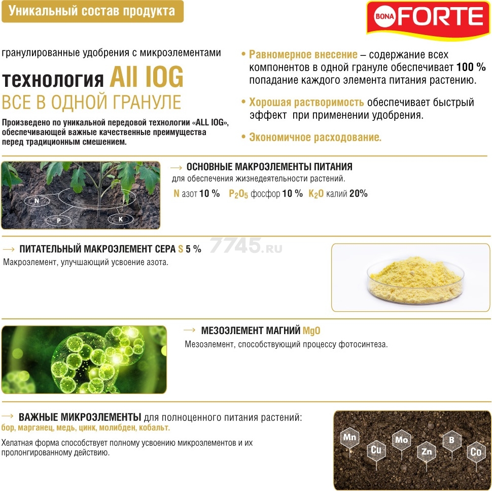 Удобрение минеральное BONA FORTE Овощное 1 кг (BF23010211) - Фото 4