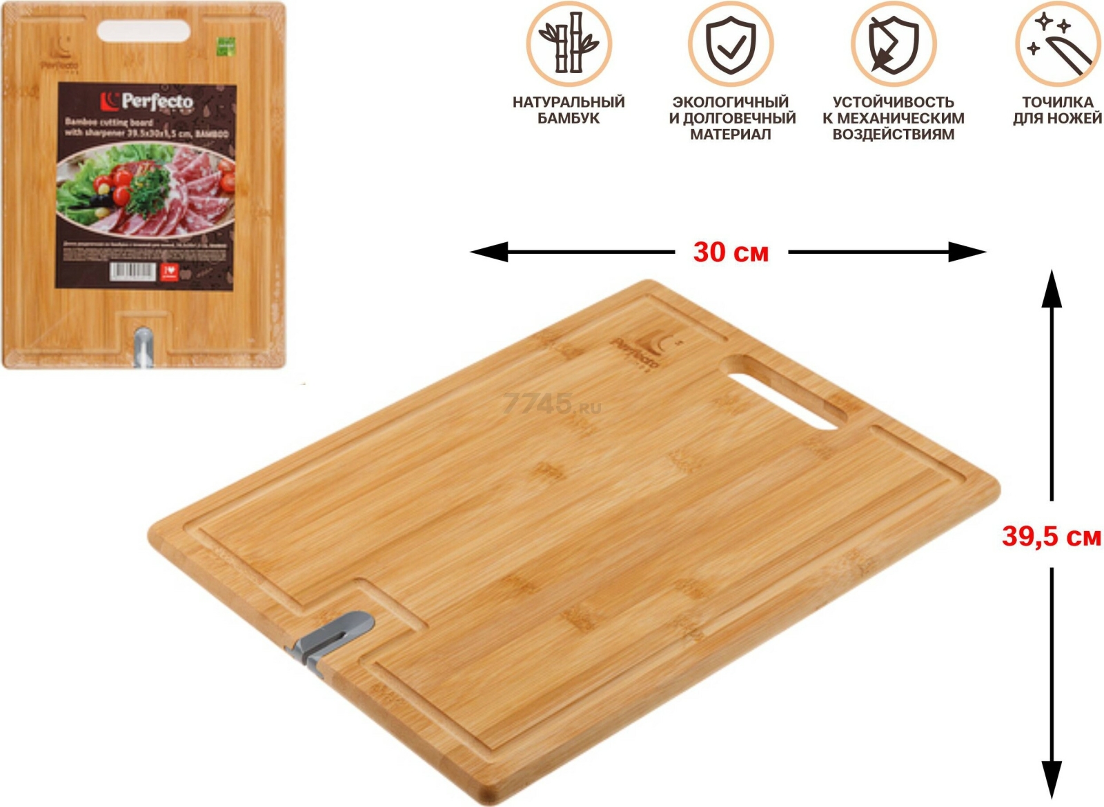 Доска разделочная с точилкой для ножей PERFECTO LINEA Bamboo 39,5х30х1,5 см (35-395301) - Фото 3
