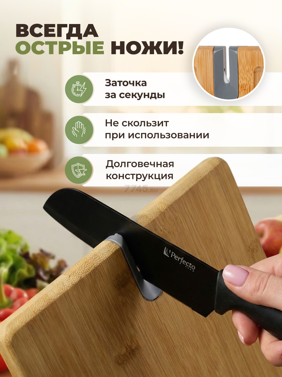 Доска разделочная с точилкой для ножей PERFECTO LINEA Bamboo 39,5х30х1,5 см (35-395301) - Фото 2