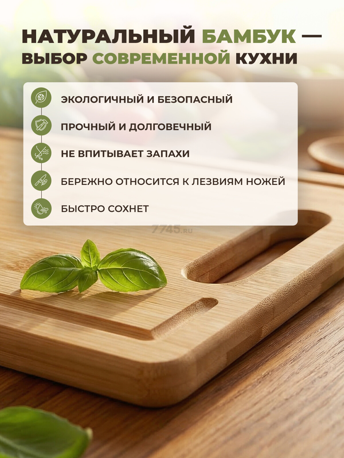 Доска разделочная с точилкой для ножей PERFECTO LINEA Bamboo 39,5х30х1,5 см (35-395301) - Фото 3