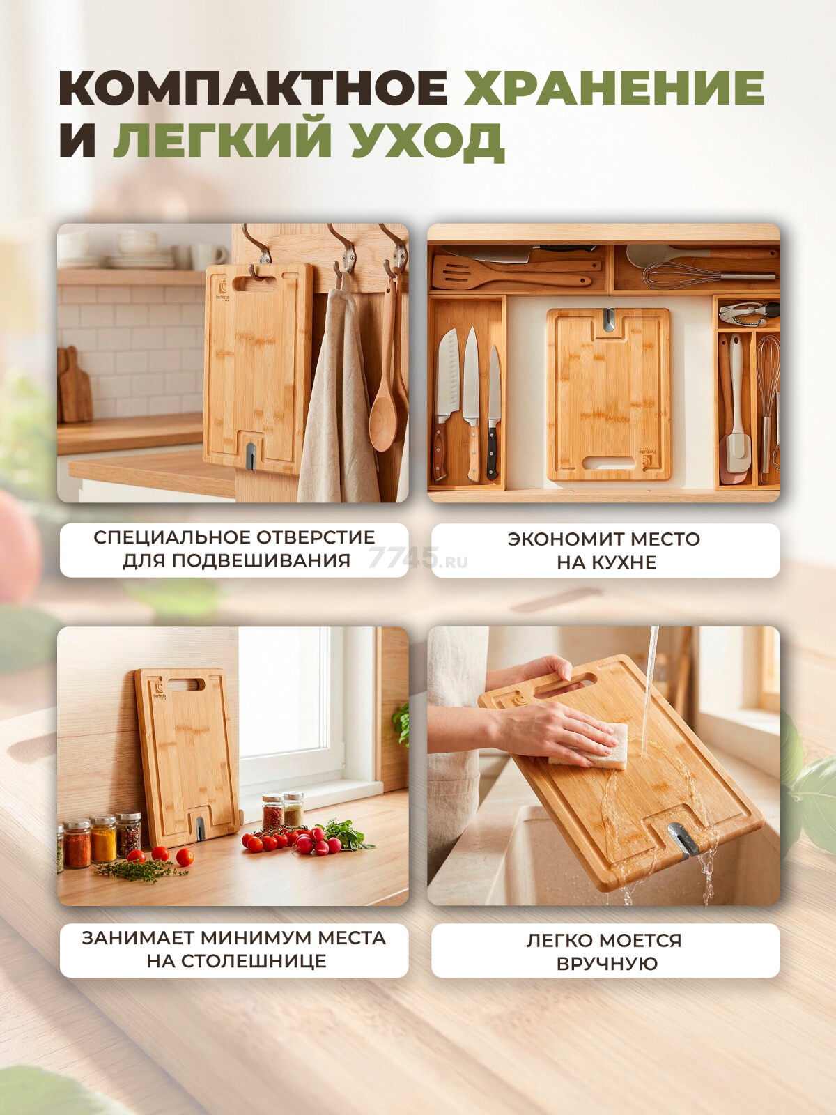 Доска разделочная с точилкой для ножей PERFECTO LINEA Bamboo 39,5х30х1,5 см (35-395301) - Фото 5