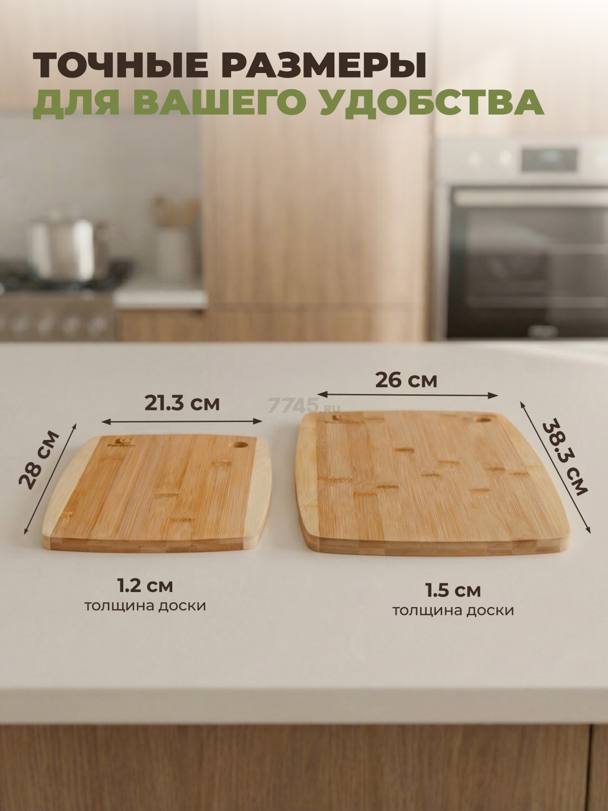 Доска разделочная PERFECTO LINEA Bamboo 2 штуки (35-282131) - Фото 4