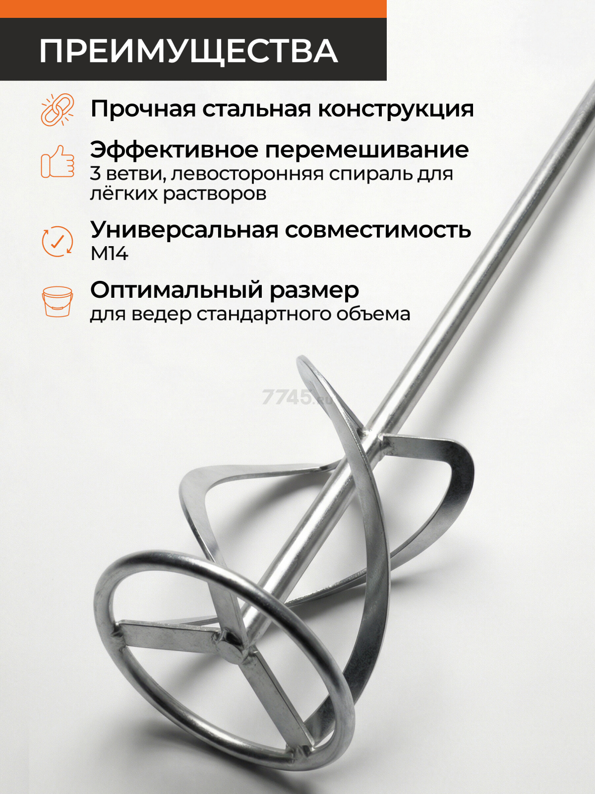 Насадка миксер 140х600 мм M14 GEPARD (GP4280-14) - Фото 3