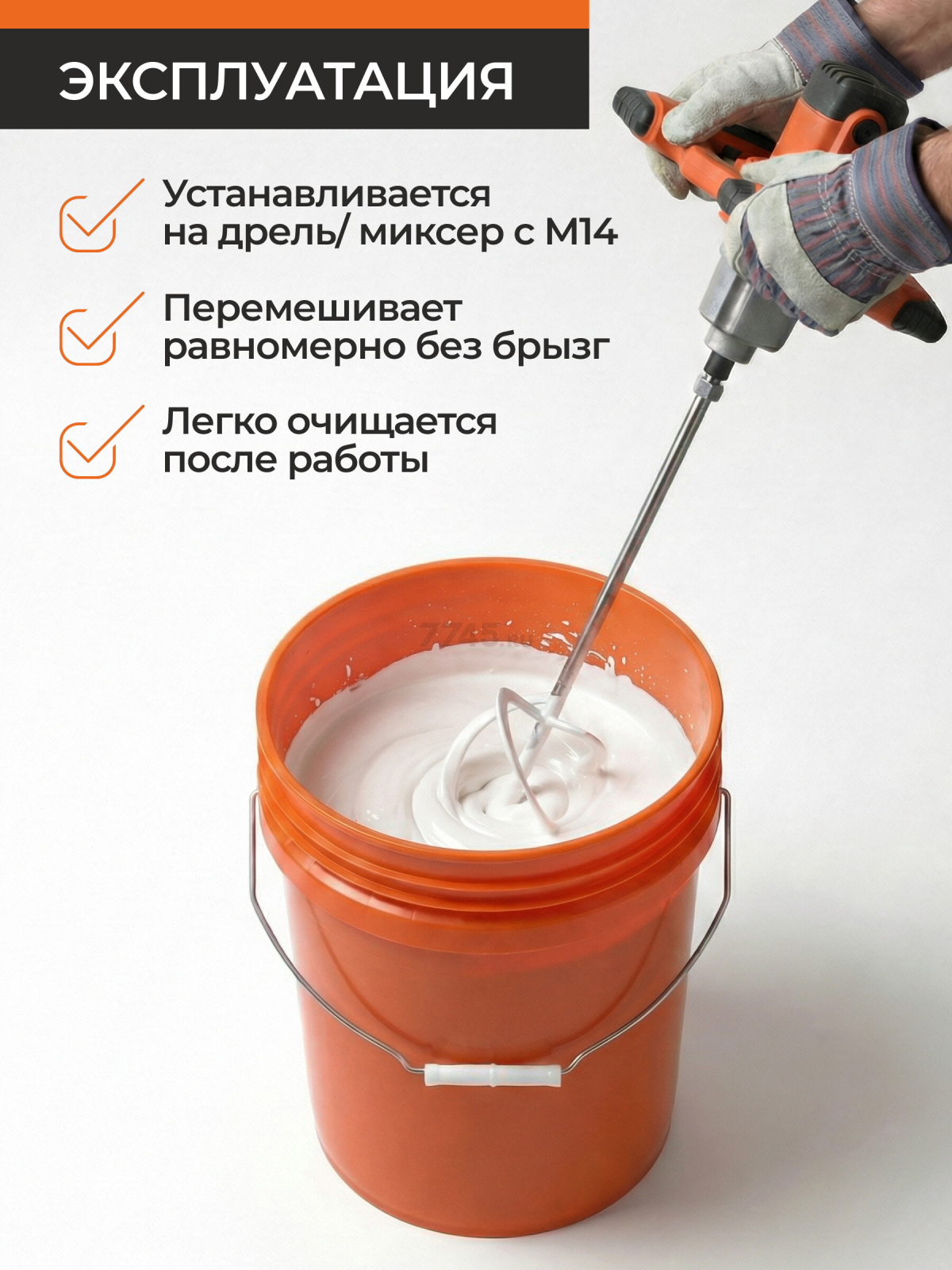 Насадка миксер 140х600 мм M14 GEPARD (GP4280-14) - Фото 4